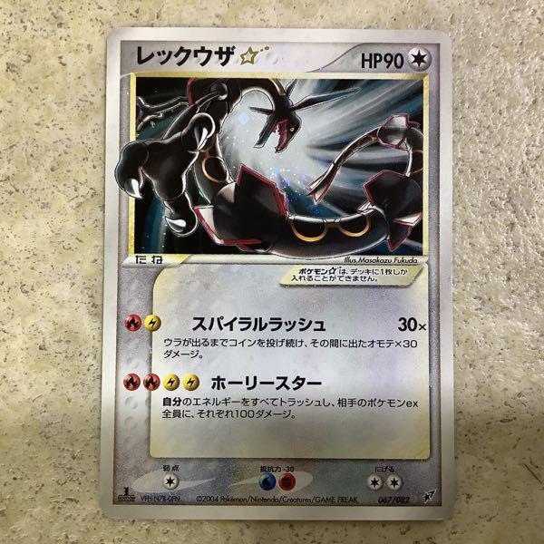 ポケモン - ポケモンカード　レックウザ☆スターレックウザ⭐︎スター 1st Edition ポケモンカード レックウザ⭐︎ スター 1st Edition - メルカリ