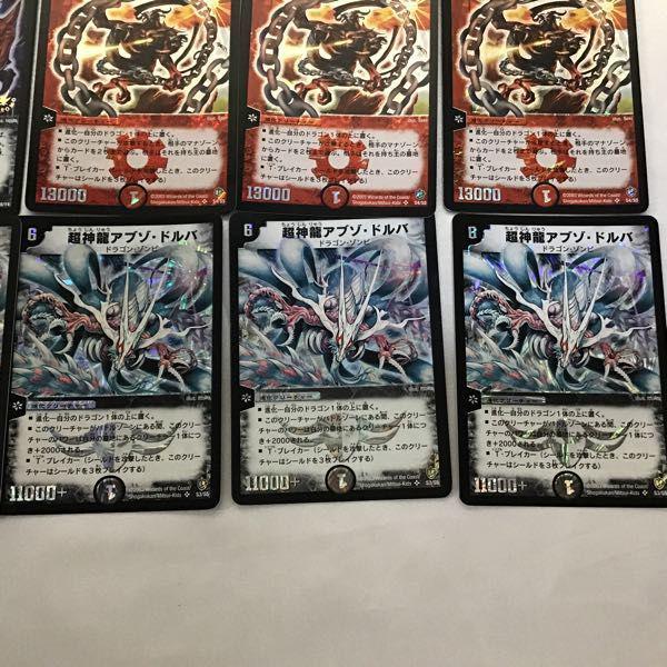 デュエルマスターズ DM ボルメテウスホワイトドラゴン、プロモ 邪魂