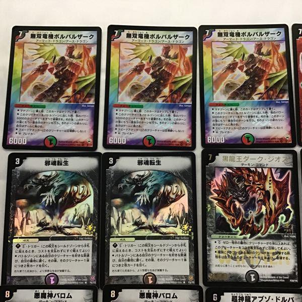 デュエルマスターズ DM ボルメテウスホワイトドラゴン、プロモ 邪魂 