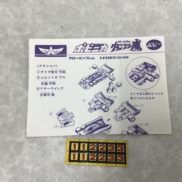 ポピー アローエンブレム グランプリの鷹 トドロキスペシャル POPINICA