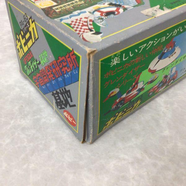 ジャンク ポピー ポピニカシリーズ UFOロボグレンダイザー基地 宇宙
