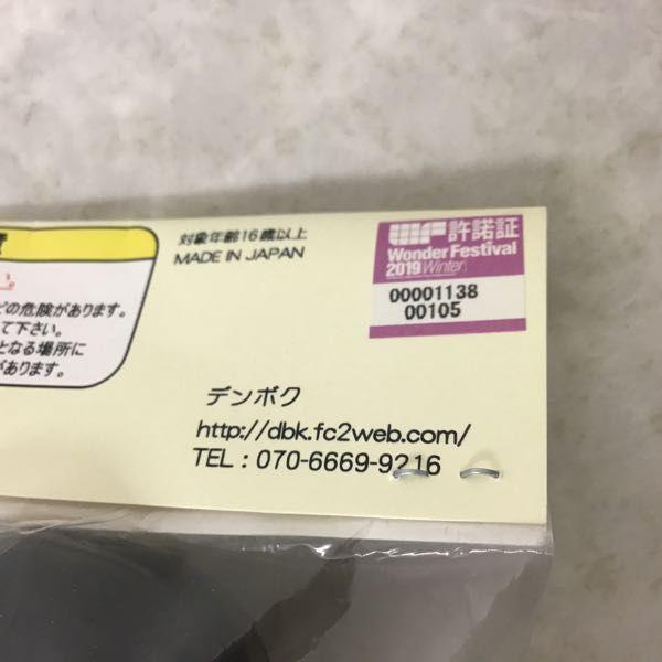 未開封 デンボク 手塚治虫原作 奇子 -天外奇子- / ソフビ 販売・買取