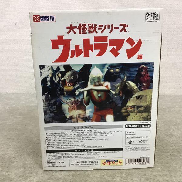 エクスプラス 大怪獣シリーズ ウルトラマン編 No.11 彗星怪獣 ドラコ