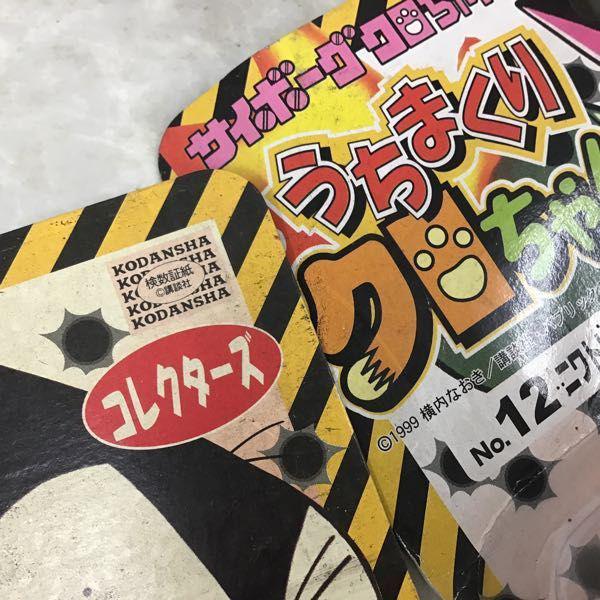 TOMY サイボーグクロちゃん うちまくりクロちゃん No.12