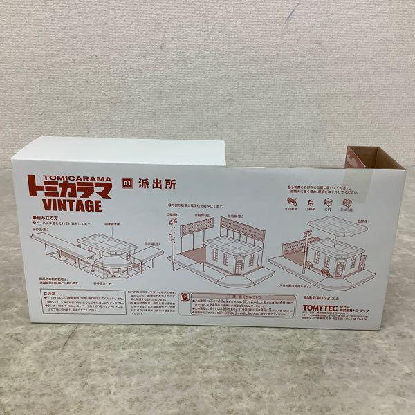 内未開封 トミーテック 1/64 トミカラマ ヴィンテージ 01 派出所 販売