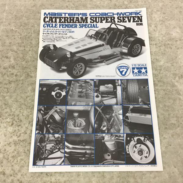 ＣＡＴＥＲＨＡＭ　ＳＵＰＥＲ　ＳＥＶＥＮ　ＢＤＲサイクルフェンダースペシャル絶版 CATERHAM SUPER SEVEN BDRサイクル
