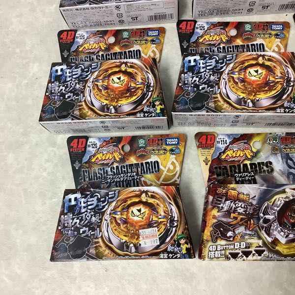 訳あり メタルファイト ベイブレード デスケツァルコアトル