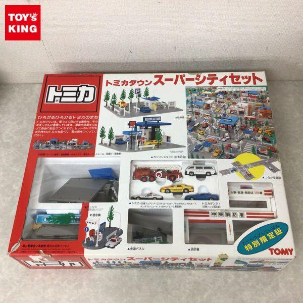 旧トミカタウン DXひろがるまちセット