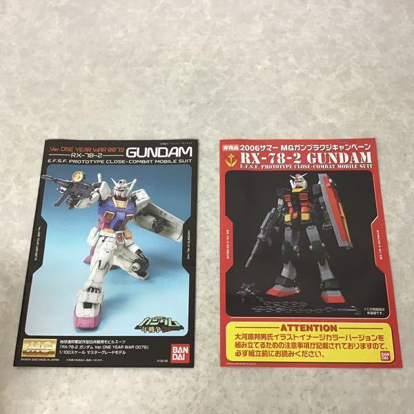 レアPG☆イベント限定 ☆ 1/60ガンダム大河原邦男氏イラストイメージ