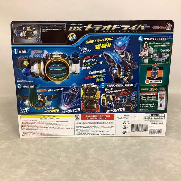 未開封 バンダイ 仮面ライダーフォーゼ 変身ベルト DXフォーゼ