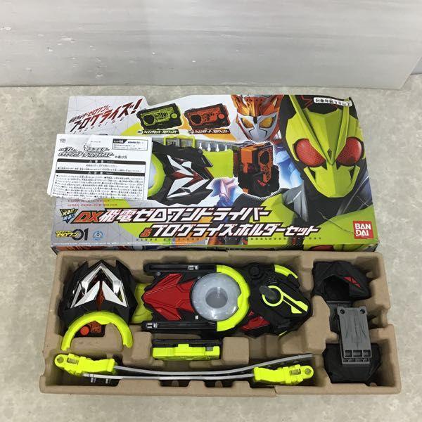 バンダイ 仮面ライダーゼロワン 他 DX飛電ゼロワンドライバー＆プログ