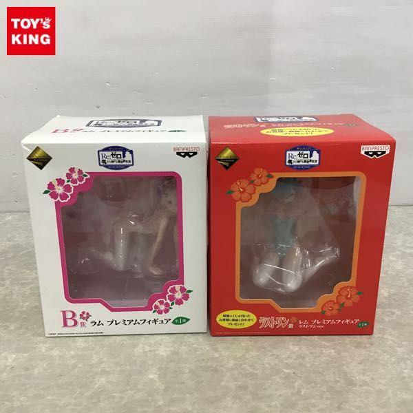 Re ゼロから始める異世界生活 フィギュア高額買取 フィギュア買取トイズキング フィギュア部