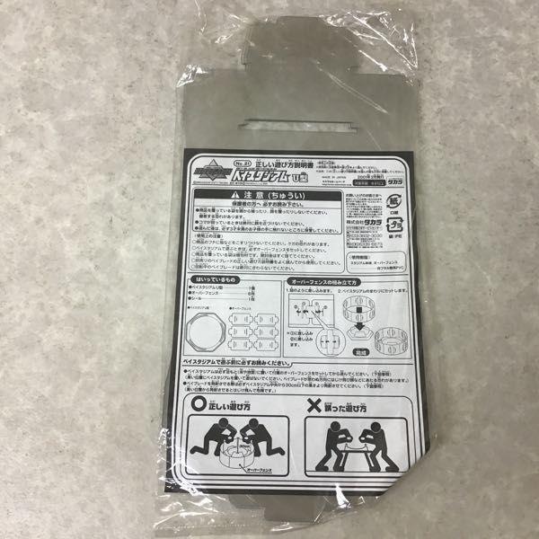 欠品 タカラ 爆転シュート ベイブレード ベイバトルセット