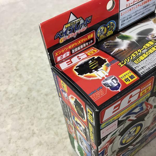 内未開封 タカラ 爆転シュートベイブレード Gレボリューション