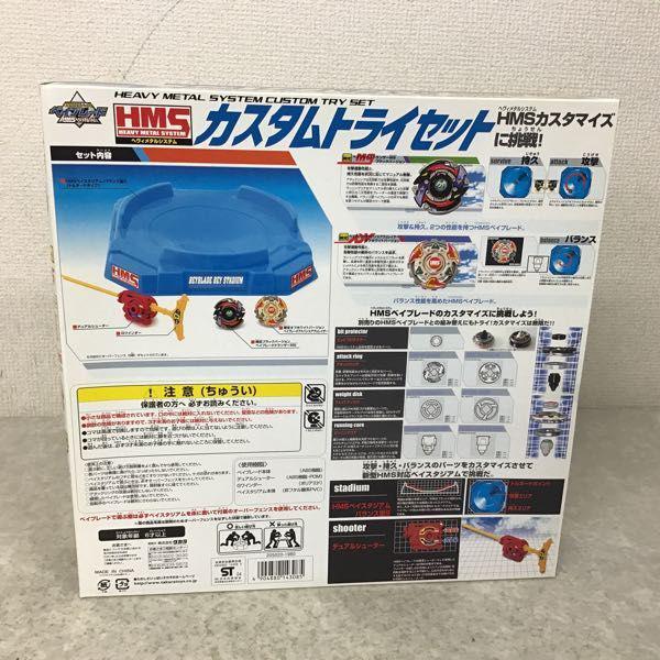 未開封 タカラ 新世代カスタムベーゴマ ベイブレードHMS