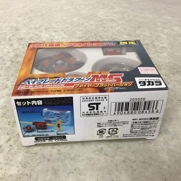 未開封 タカラ 爆転シュート ベイブレード Gレボリューション