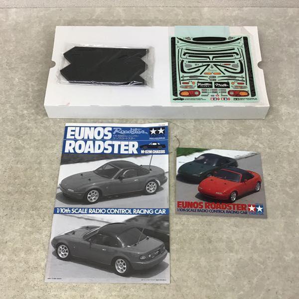 タミヤ 1&frasl;10 ユーノスロードスター 電動RCレーシングカー 販売・買取