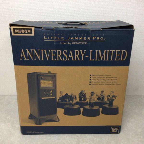 欠品 バンダイ リトルジャマー プロ アニバーサリー リミテッド 販売・買取