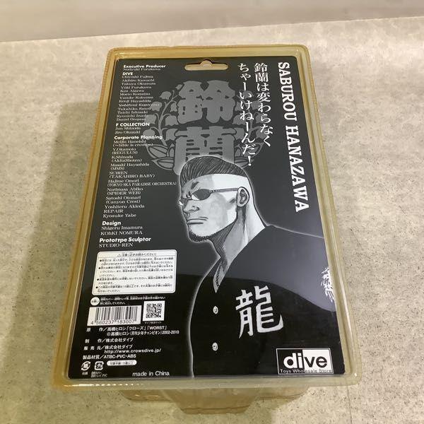 未開封 鈴蘭購買部 限定 ダイブ FBG クローズ&WORST 花澤 三郎 販売・買取