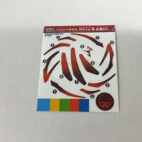 ベイブレードバースト 特別景品 ヘブンペガサス.10P.Lw 閃 紅蓮