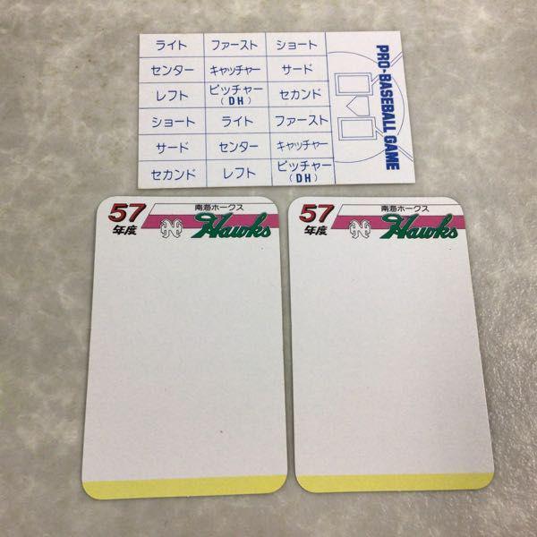 旧タカラ プロ野球ゲーム 57年度版 球団別選手カード パシフィック