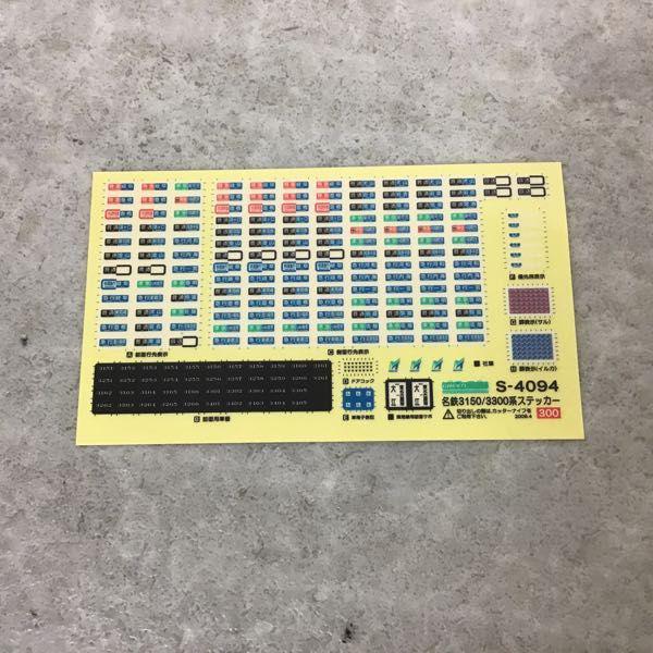 動作確認済 GREEN MAX Nゲージ M1002 名鉄3300系 ゼロバンクラッピング