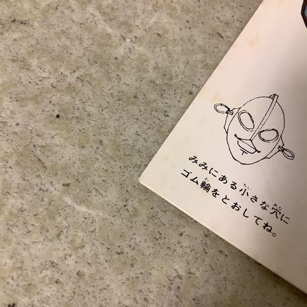 コダマプレス 続・歌う怪獣写真カード / ウルトラマン大判写真カード