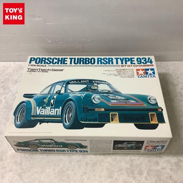 TAMIYA ポルシェ ターボ RSR タイプ934 1:12 【公式通販】