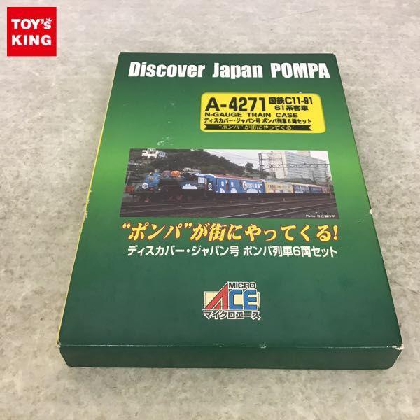 ポンパ列車 マイクロエース MICRO ACE A-4271 Nゲージ ポンパ列車 マイクロエース MICRO ACE A-4271 Nゲージ