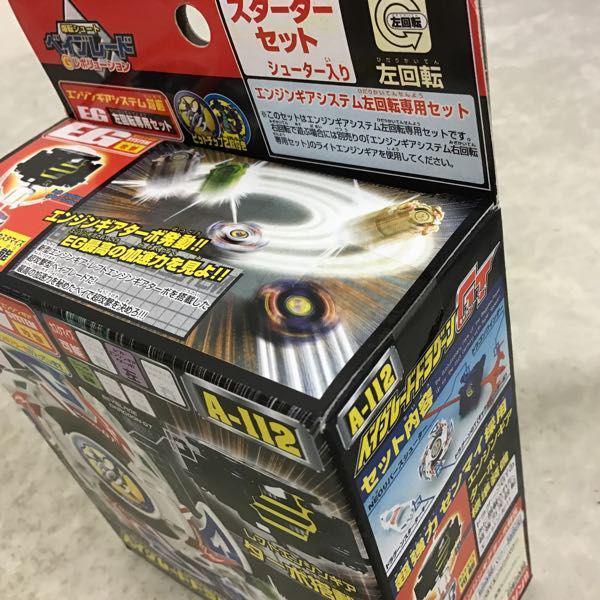 【限定】爆転シュートベイブレード　ドラグーンギャラクシーターボ　ゴールドver 限定】爆転シュートベイブレード ドラグーンギャラクシーターボ