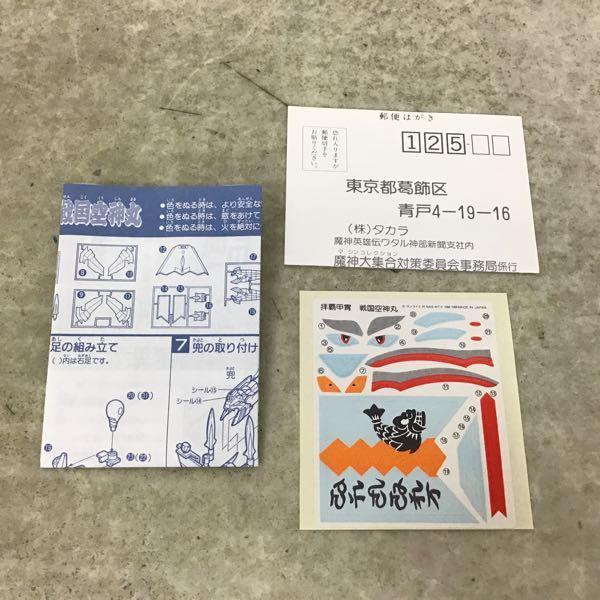 タカラ 魔神大集合 -マシンコレクション- 魔神英雄伝ワタル 拝覇甲冑