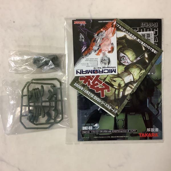 タカラトミー DMZ 1/18 装甲騎兵ボトムズ スコープドッグSA with