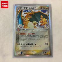 ポケモン カード ポケカ 25V-2B5-MLG 032/075 リザードン デルタ種