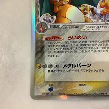 ポケモン カード ポケカ 25V-2B5-MLG 032/075 リザードン デルタ