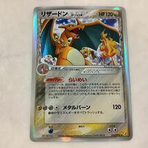 ポケモン カード ポケカ 25V-2B5-MLG 032/075 リザードン デルタ種