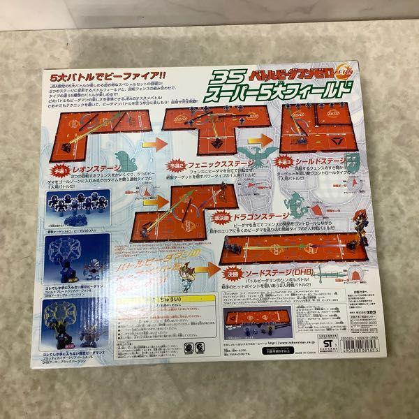 限定版　ビーダマン 35 スーパー5大フィールド バトルビーダマンゼロ 限定版 ビーダマン 35 スーパー5大フィールド バトルビーダマン