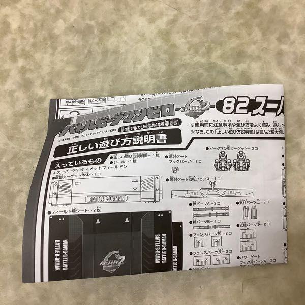 タカラ バトルビーダマン ゼロ ZERO2 82 スーパーアルティメット