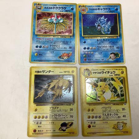 訳あり ポケモンカード ポケカ 旧裏 わるいゲンガー、R団のサンダー