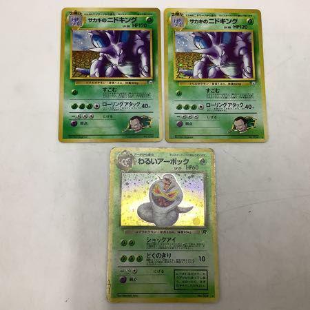 訳あり ポケモンカード ポケカ 旧裏 わるいゲンガー、R団のサンダー