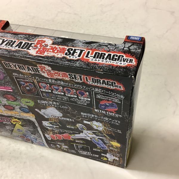 内未開封 タカラトミー メタルファイト ベイブレード ベイブレード