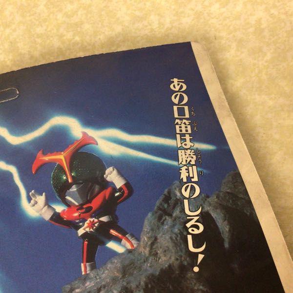 未開封 バンダイ 仮面ライダーSD マイティライダーズ 仮面ライダー
