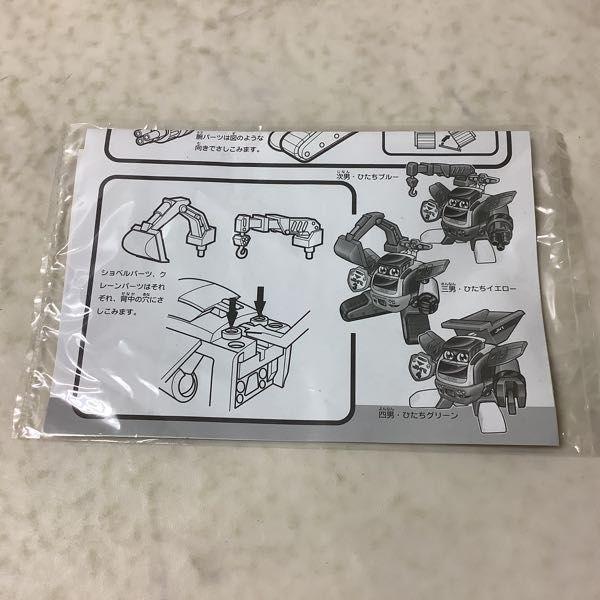 欠品 トミー 特急ヒカリアン フレッシュひたち3兄弟セット 販売・買取