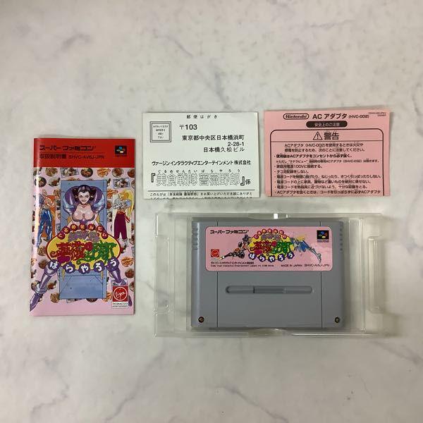 SFC スーパーファミコンソフト 美食戦隊薔薇野郎 ハガキ付き 美品