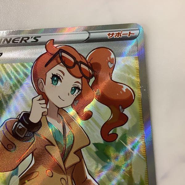 ポケモンカード ポケカ SR ソニア 販売・買取