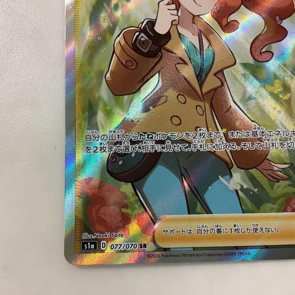 ポケモンカード　ソニア SR ポケカ ソニア sr ポケモンカードの通販 おさるさん（684838299） | magi