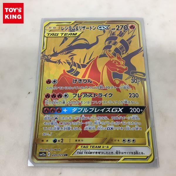 ポケモン ポケットモンスター グッズ ポケモンカード 高額買取 おもちゃ買取トイズキング