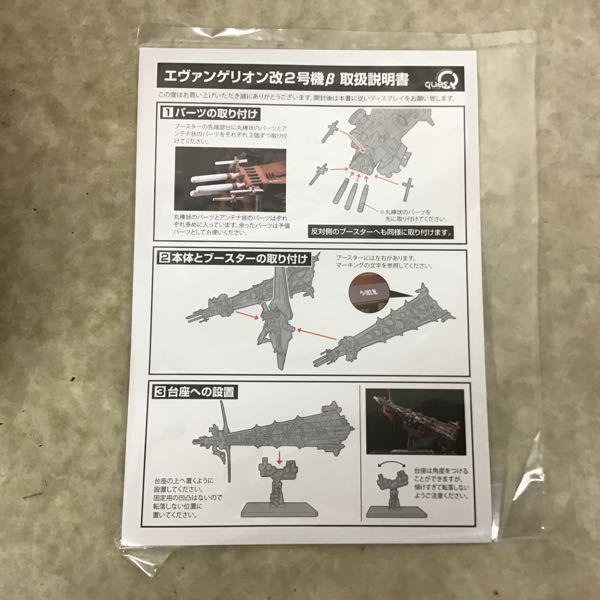 キューズQ ヱヴァンゲリヲン新劇場版:Q エヴァンゲリオン改2号機 キューズQ ヱヴァンゲリヲン新劇場版:Q エヴァンゲリオン改2号機