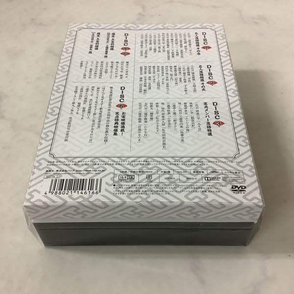 未開封 笑点 宴 放送50周年完全保存版 DVD-BOX 販売・買取