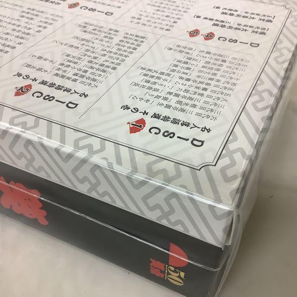未開封 笑点 宴 放送50周年完全保存版 DVD-BOX 販売・買取