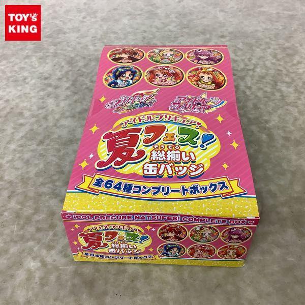 アイドルプリキュア夏フェス総揃い缶バッジ64種コンプリートボックス